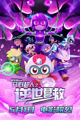 一个男孩子顶哭男孩子